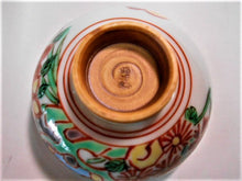 画像をギャラリービューアに読み込む, 京焼・清水焼 高野昭阿弥 色絵花鳥 ぐい呑