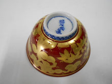 Load image into Gallery viewer, 京焼・清水焼 高野昭阿弥 金襴手松竹梅盃