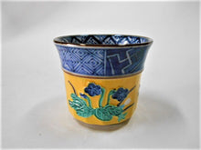 画像をギャラリービューアに読み込む, 京焼・清水焼 高野昭阿弥 交趾菫ぐい呑