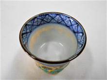 画像をギャラリービューアに読み込む, 京焼・清水焼 高野昭阿弥 交趾菫ぐい呑