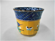 画像をギャラリービューアに読み込む, 京焼・清水焼 高野昭阿弥 交趾菫ぐい呑