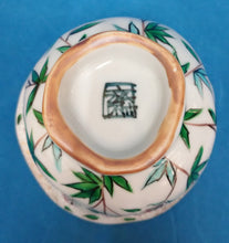 将图片加载到图库查看器,京焼・清水焼 村田幸之介(六齋窯) 捻り藤袴汲出(小)