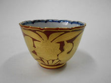 画像をギャラリービューアに読み込む, 京焼・清水焼 高野昭阿弥 金襴手見込山水ぐい呑