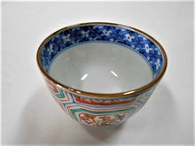 画像をギャラリービューアに読み込む, 京焼・清水焼 高野昭阿弥 亀甲松竹梅 ぐい呑