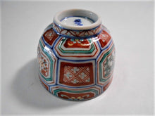 画像をギャラリービューアに読み込む, 京焼・清水焼 高野昭阿弥 亀甲松竹梅 ぐい呑