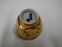 画像をギャラリービューアに読み込む, 京焼・清水焼 高野昭阿弥 金襴手見込山水ぐい呑