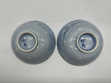 Load image into Gallery viewer, 京焼・清水焼 紀炎 内古木組飯碗