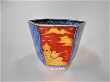 画像をギャラリービューアに読み込む, 京焼・清水焼 高野昭阿弥 朱金六角山水 ぐい呑