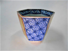 画像をギャラリービューアに読み込む, 京焼・清水焼 高野昭阿弥 朱金六角山水 ぐい呑