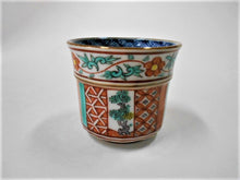 画像をギャラリービューアに読み込む, 京焼・清水焼 高野昭阿弥 朱塗松竹梅 ぐい呑