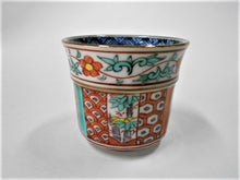 画像をギャラリービューアに読み込む, 京焼・清水焼 高野昭阿弥 朱塗松竹梅 ぐい呑