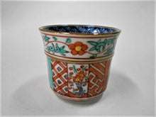 画像をギャラリービューアに読み込む, 京焼・清水焼 高野昭阿弥 朱塗松竹梅 ぐい呑