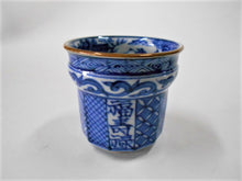 画像をギャラリービューアに読み込む, 京焼・清水焼 高野昭阿弥 染付福寿 ぐい呑