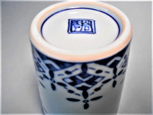 画像をギャラリービューアに読み込む, 京焼・清水焼 高木岩華(岩華窯) 染付瓔珞 フリーカップ