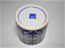 画像をギャラリービューアに読み込む, 京焼・清水焼 高木岩華(岩華窯) 染付瓔珞 蕎麦猪口