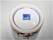 画像をギャラリービューアに読み込む, 京焼・清水焼 高木岩華(岩華窯) 赤瓔珞 蕎麦猪口