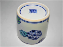 画像をギャラリービューアに読み込む, 京焼・清水焼 高木岩華(岩華窯)  染六角 蕎麦猪口