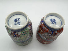 Load image into Gallery viewer, 京焼・清水焼 鳳山 正倉院組湯吞