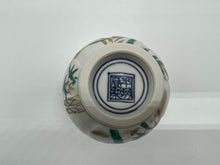 Load image into Gallery viewer, 京焼・清水焼 山本壹楽(壹楽窯) 彩花鳥お茶呑茶碗