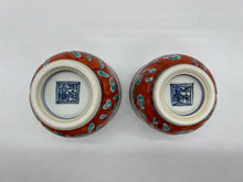 将图片加载到图库查看器,京焼・清水焼 山本壹楽(壹楽窯) 赤濃牡丹唐草お預け酒器