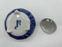 画像をギャラリービューアに読み込む, 京焼・清水焼 高野昭阿弥 翔宝古紋香炉(帛紗付)