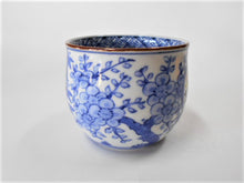 画像をギャラリービューアに読み込む, 京焼・清水焼 高野昭阿弥 丸紋山水 いっぷく碗