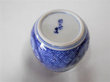 画像をギャラリービューアに読み込む, 京焼・清水焼 高野昭阿弥 染付木瓜山水 いっぷく碗