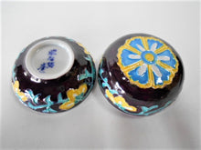 画像をギャラリービューアに読み込む, 京焼・清水焼 高野昭阿弥 紫交趾唐草 ボンボニエール