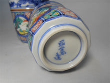 將圖片載入圖庫檢視器 京焼・清水焼 高野昭阿弥 色絵木瓜山水 組湯呑