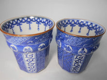 将图片加载到图库查看器,京焼・清水焼 高野昭阿弥 染付福寿 組湯呑