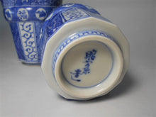 将图片加载到图库查看器,京焼・清水焼 高野昭阿弥 染付福寿 組湯呑