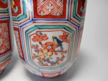 將圖片載入圖庫檢視器 京焼・清水焼 高野昭阿弥 亀甲松竹梅 組湯呑