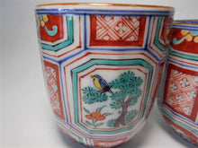 將圖片載入圖庫檢視器 京焼・清水焼 高野昭阿弥 亀甲松竹梅 組湯呑