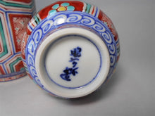 將圖片載入圖庫檢視器 京焼・清水焼 高野昭阿弥 亀甲松竹梅 組湯呑