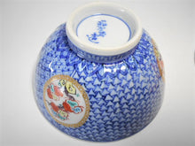 將圖片載入圖庫檢視器 京焼・清水焼 高野昭阿弥 青赤古紋松竹梅 組飯碗