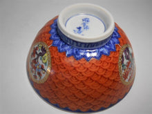 將圖片載入圖庫檢視器 京焼・清水焼 高野昭阿弥 青赤古紋松竹梅 組飯碗