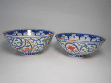 將圖片載入圖庫檢視器 京焼・清水焼 高野昭阿弥 ペイズリー 組飯碗
