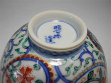 將圖片載入圖庫檢視器 京焼・清水焼 高野昭阿弥 ペイズリー 組飯碗