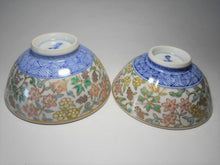 将图片加载到图库查看器,京焼・清水焼 高野昭阿弥 金彩花唐草 組飯碗