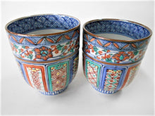 將圖片載入圖庫檢視器 京焼・清水焼 高野昭阿弥 色絵蓮華紋 組湯呑