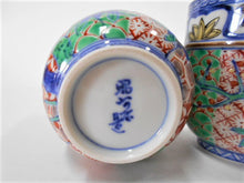 Load image into Gallery viewer, 京焼・清水焼 高野昭阿弥 南京赤絵 組湯呑