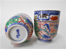 Load image into Gallery viewer, 京焼・清水焼 高野昭阿弥 南京赤絵 組湯呑