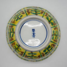 画像をギャラリービューアに読み込む, 京焼・清水焼 矢野正三(碧黄石窯)八角飯碗