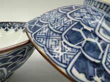 将图片加载到图库查看器,京焼・清水焼 山本壹楽(壹楽窯) 菊彫祥瑞組飯碗