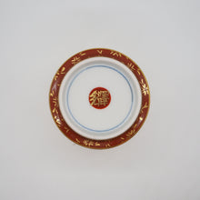 Load image into Gallery viewer, 京焼・清水焼 紀澤 金彩花詰(赤)切立フリーカップ