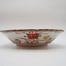 画像をギャラリービューアに読み込む, 京焼・清水焼 高野昭阿弥 赤絵菊割瓔珞浅鉢