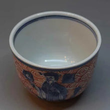 將圖片載入圖庫檢視器 京焼・清水焼 加藤雲泉(雲泉窯) 赤渦仙人ぐいのみ