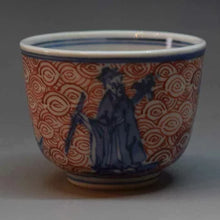 將圖片載入圖庫檢視器 京焼・清水焼 加藤雲泉(雲泉窯) 赤渦仙人ぐいのみ