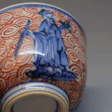 將圖片載入圖庫檢視器 京焼・清水焼 加藤雲泉(雲泉窯) 赤渦仙人ぐいのみ