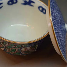 画像をギャラリービューアに読み込む, 京焼・清水焼 叶松谷 捻赤祥瑞鳥丸紋蓋付汲出椀